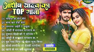 Top 10 Hit Maghai Nonstop Song  Ashish Yadav ka non stop song  Ashish Yadav  maghi song [upl. by Hubie]