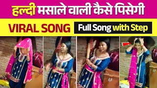 VIRAL HALDI MASALE WALI  Banna Banni Geet  FULL SONG WITH DANCE STEP [upl. by Annaynek]