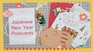 Destressing by making Japanese new year cards  年賀はがき  Rainbowholic [upl. by Ynelram839]