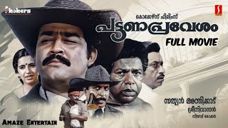 Pattanapravesham  Full Movie  Mohanlal Sreenivasan Ambika starring Amaze  Krish Productions [upl. by Neerbas]