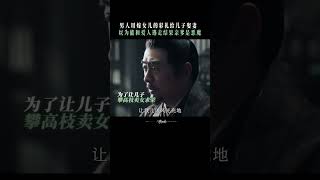 妖永远是妖，但有时候人真不是人。  大梦归离 Fangs of Fortune  侯明昊 陈都灵  ✦ 爱奇艺东方奇幻 ✦ [upl. by Llerrehs]