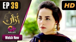 Pakistani Drama  Uraan  Episode 39  Aplus Dramas  Ali Josh Nimra Khan Salman Faisal Kiran [upl. by Chatwin]