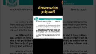 CTET exam date postponed exam date change [upl. by Newman]