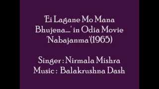 Nirmala Mishra sings Ei Lagane Mo Mana in Odia Movie Nabajanma1965 [upl. by Barclay]