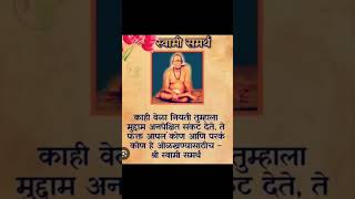 Shree Swami Samarth shree shortsindia youtubeshorts shortsvideo food foodshorts saibaba [upl. by Batholomew226]