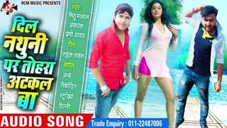 दिल नथुनी पर तोहरा अटकल बा  Hit Bhojpuri Song 2019  Dil Nathuni par atkal ba [upl. by Rozalin]