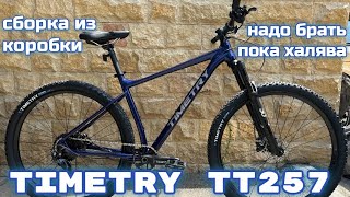 timetry tt 257 сборка из коробки [upl. by Annalise212]