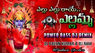 Yellu Yellu Raye Yellamma Dj Song  Yellamma Dj Songs  Bonalu Dj Mix  Dj Pavan Kumar And Dj Ram [upl. by Heurlin]