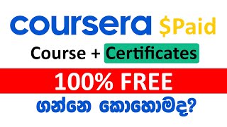 Coursera PAID certificates FREE ගන්නෙ කොහොමද  100 FREE Paid Courses [upl. by Elizabeth]