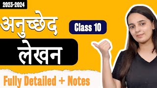 Anuched Lekhan Class 10 in Hindi Grammar  Anuched Lekhan Class 10 CBSE Hindi Grammar  20232024 [upl. by Jacintha]