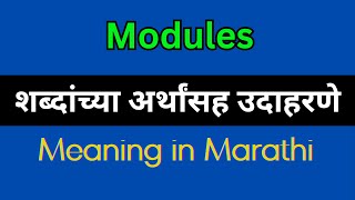 Modules Meaning In Marathi  Modules explained in Marathi [upl. by Gilba]