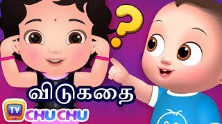 விடுகதை பாடல் Vidukathai Song  ChuChu TV Tamil Rhymes for Kids [upl. by Belldame]