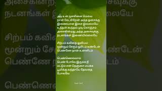 Oh Senorita Song Lyrics in Tamil [upl. by Lacee]