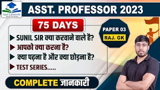 Asst Prof Exam 2023  RPSC Asst Prof Exam Date  College Lecturer 2023  GK Paper Best Strategy [upl. by Aizat604]