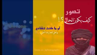 أغاني تشادية  وجهو القمر  فرج الحلواني Faradj halawni [upl. by Joby627]