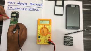 mobile sim card not working all type mobile problem and solution in hindi हिंदी 2017 how to repair [upl. by Mellie]