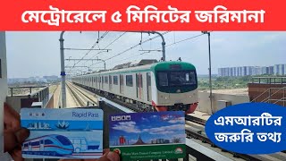 যে কারণে এমআরটি ও র‌্যাপিড পাস কার্ডে জরিমানা দিতে হয় ।। Fine for MRT and Rapid Pass Card [upl. by Falzetta]