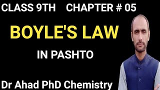 BOYLES LAW  CLASS 9TH  DR AHAD [upl. by Anirahtak]