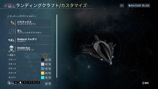 PS5［Warframe］日記：パララックス完成～便利と噂のエアリエルサポート「Orokin Eye」使ってみた [upl. by Ecitnirp]