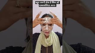 how to exfoliate at home for clear skin ytshorts glowingskin exfoliate [upl. by Shumway]