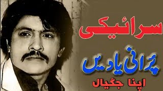 Attaullah khan Esakhelvi best song  Apna jugial [upl. by Quitt619]