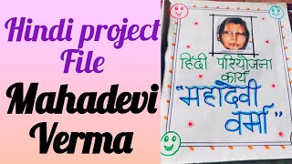 Hindi project fileMahadevi Verma project fileHindi project fileHindi priyojna karyaHindi file [upl. by Llorrac]