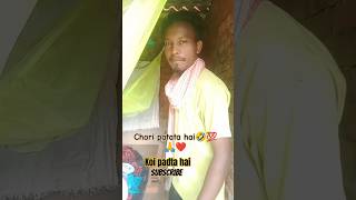 Chori patata hai🤣 💯🙏❤dialogue mashupcomedy funny chori [upl. by Brighton291]