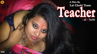 TEACHER Bengali New Shortfilm  ছাত্রের সঙ্গে প্রেমের গল্প  Moum  Lal Chobi [upl. by Darelle]