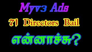 Myv3 Ads 71 Directors Bail என்னாச்சு  Return Of Property Update  Myv3 Ads  Vinoth Official [upl. by Ydnolem]