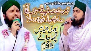 Hasbi Rabbi Jallallah  Tere Sadqe Me Aaqa  Asad Attari amp Faraz Attari  New HD Kalam 2017 [upl. by Eta]