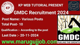 GMDC Recruitment 2024 [upl. by Ching]