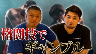 全勝で3000万！？格闘技ギャンブル！ハセケンの勝率がやばすぎた。 [upl. by Hollander934]