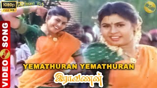 Yemathuran Yemathuran  Ravanan Movie Songs  Mansoor Ali Khan  Ahana  Digital Classic Audio [upl. by Tteirrah]