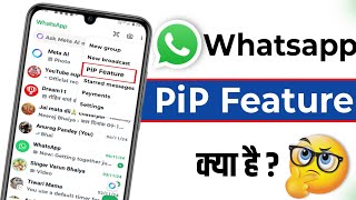 what is whatsapp pip  whatsapp pip kya hai  whatsapp pip [upl. by Harvison]