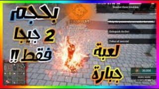 تحميل لعبة undefeated للكمبيوتر الضعيف بدون نت  شرح اللعبة مجانا علي steam [upl. by Ruttger]