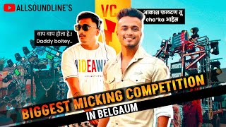 Micking Competition In Belgaum  Deejay Akash Phaltan vs Dj Jayesh  Kangrali Kh  Part01 [upl. by Eelymmij]