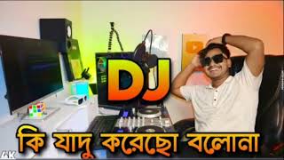 Ki Jadu Korecho Bolona DJ Hard Bass DJ Gan 2025 Nutun Remix 2025 [upl. by Ycat]