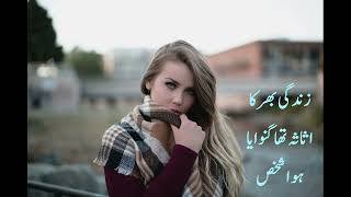 Tery Rukhsar Ki Lali Mai samaya Hoa shakhs I Best Urdu Poetry amp Inspirations I Slickers DIARY [upl. by Nonnahsed269]