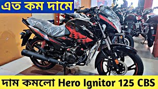 দাম কমলো  Hero ignitor 125 ibs price in bangladesh 2022  Hero Ignitor 125 Review  Israfils World [upl. by Arahset]