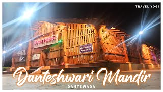 Danteshwari Mandir Dantewada । दन्तेश्वरी मन्दिर दन्तेवाड़ा।दन्तेश्वरी मन्दिर का रहस्य ।1080p [upl. by Iadam]