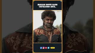 Mahaan movie Rajinikanth cheyalsindi anta  Mahaan  RajiniKanth  Karthik Subbaraj  THYVIEW [upl. by Con623]