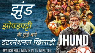 Jhund 2022 Full Movie  Jhund Full Movie Explained in Hindi [upl. by Winebaum]