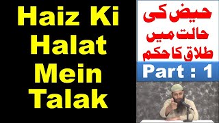 5  Lecture  Part 1 Haiz Ki Haalat Mein Di Gayi Talaaq Ka Hukm  Part 1  BY KIFAYATULLAH S [upl. by Notaes]