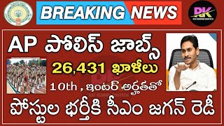 AP POLICE JOBS NOTIFICATION 2022 LATEST NEWS TODAY  AP SI CONISTABLE NOTIFICATION 2022 [upl. by Lawry]