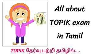 All about TOPIK Exam in Tamil [upl. by Theurich]