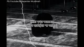 কাঁদছেনআরেকটু কাঁদুনদোয়া যখন করেছেনকবুল হবেই ইন শা আল্লাহ [upl. by Prissie]