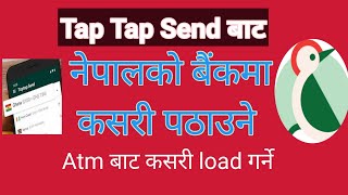 How to Send Tap tap send money dubai to Nepal  Atm bat kasari load garne [upl. by Llenod]