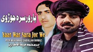 Yaar War Sara Jor We  Peer Muhammad amp Saidullah Gurbaz  Pashto Song  Afghan  HD  Paktiya Music [upl. by Nerot941]