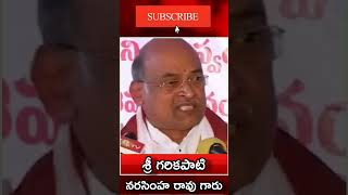 SRI GARIKAPATI NARASHIMHA RAO LATEST SPEECH garikapatipunches garikapatishorts [upl. by Eissalc]