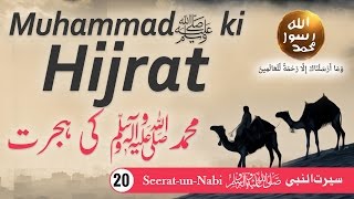 20 Muhammad ﷺ ki Hijrat  SeeratunNabiﷺ  Seerah in Urdu  IslamSearchorg [upl. by Dviad]